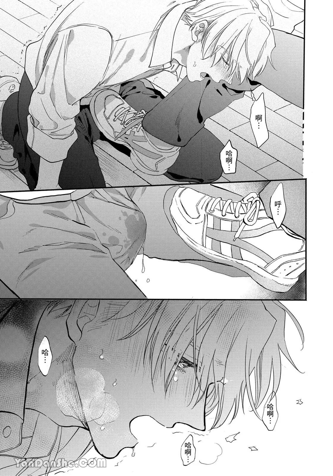 Hidoku Shite Kure︱想被爱得一塌糊涂 - Page 30