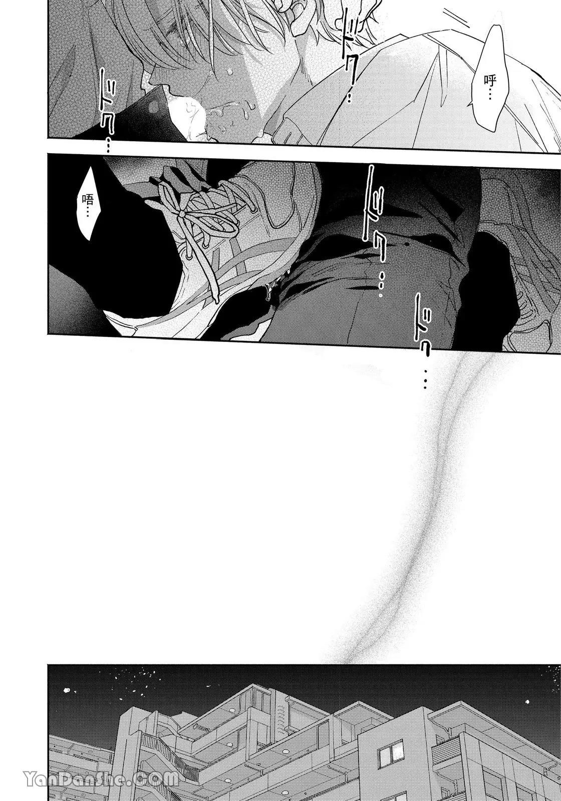 Hidoku Shite Kure︱想被爱得一塌糊涂 - Page 47
