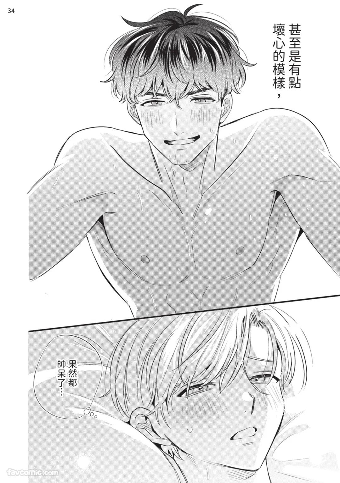 Oozora buchō wa zurui otoko.︱大空部长很狡猾。 - Page 35