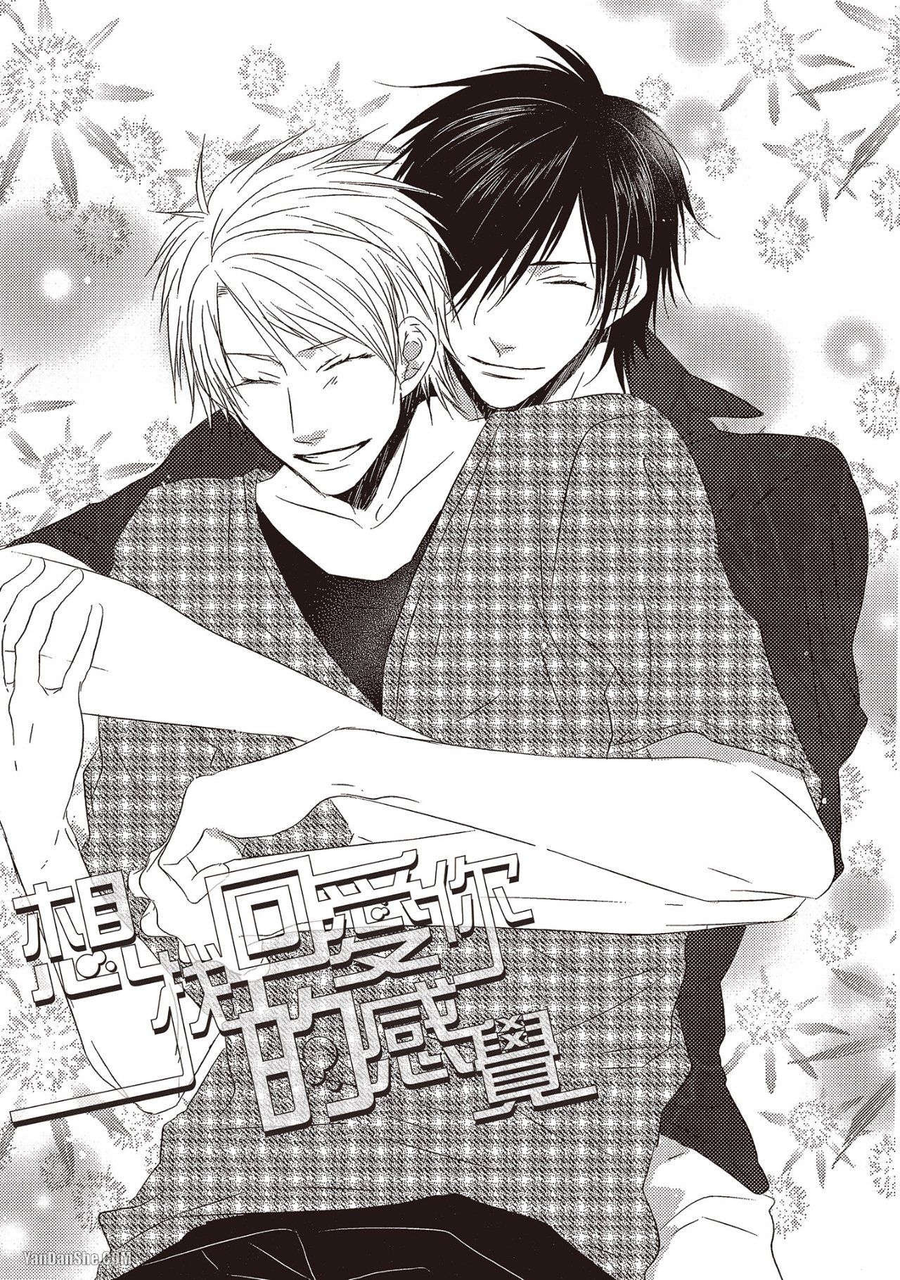 Toki no Maigo o Sagashite!︱想找回爱你的感觉 - Page 107