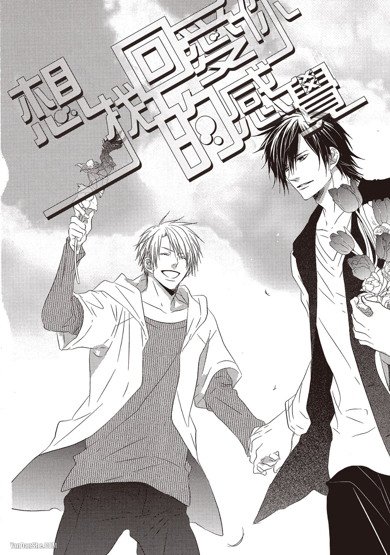 Toki no Maigo o Sagashite!︱想找回爱你的感觉 - Page 84