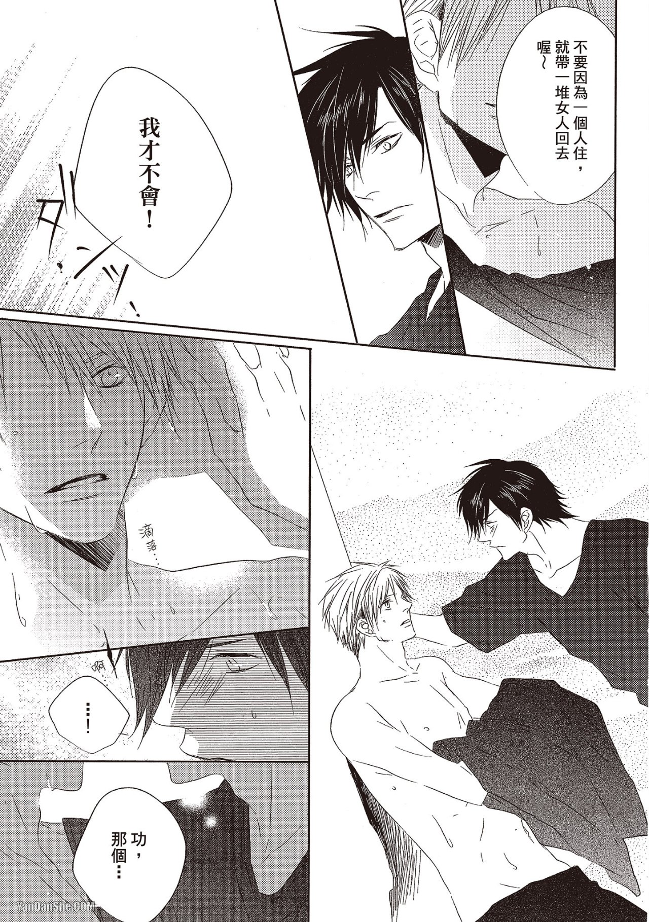 Toki no Maigo o Sagashite!︱想找回爱你的感觉 - Page 91
