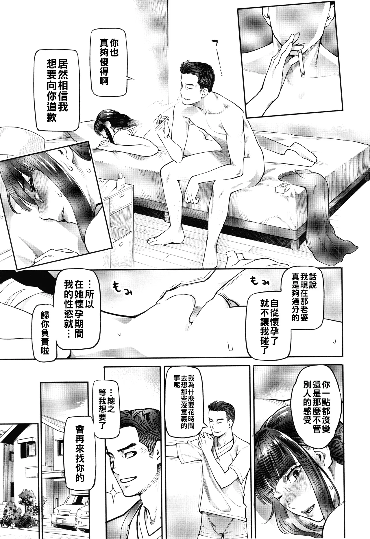 星ヶ丘スターバレー（Chinese）【更新中】 - Page 126