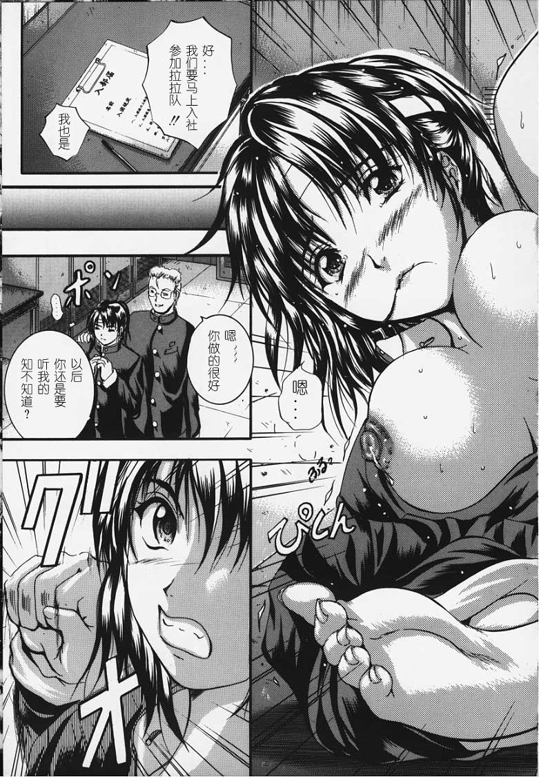 KAREN - Page 100