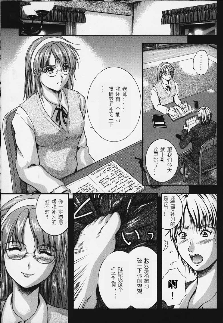 KAREN - Page 108