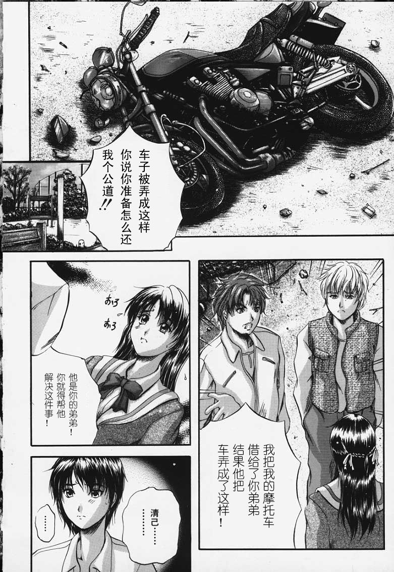 KAREN - Page 119