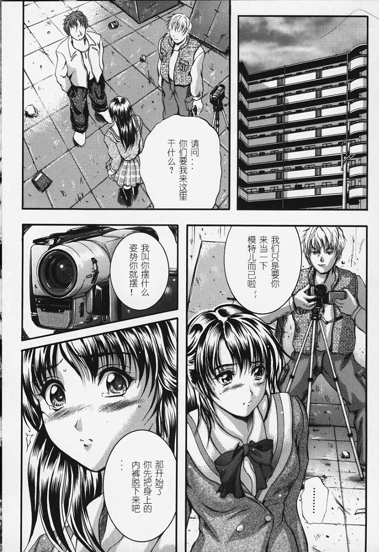 KAREN - Page 122