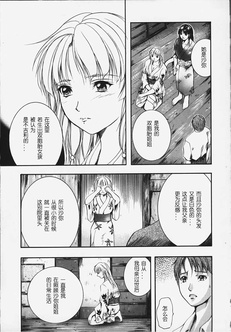 KAREN - Page 14