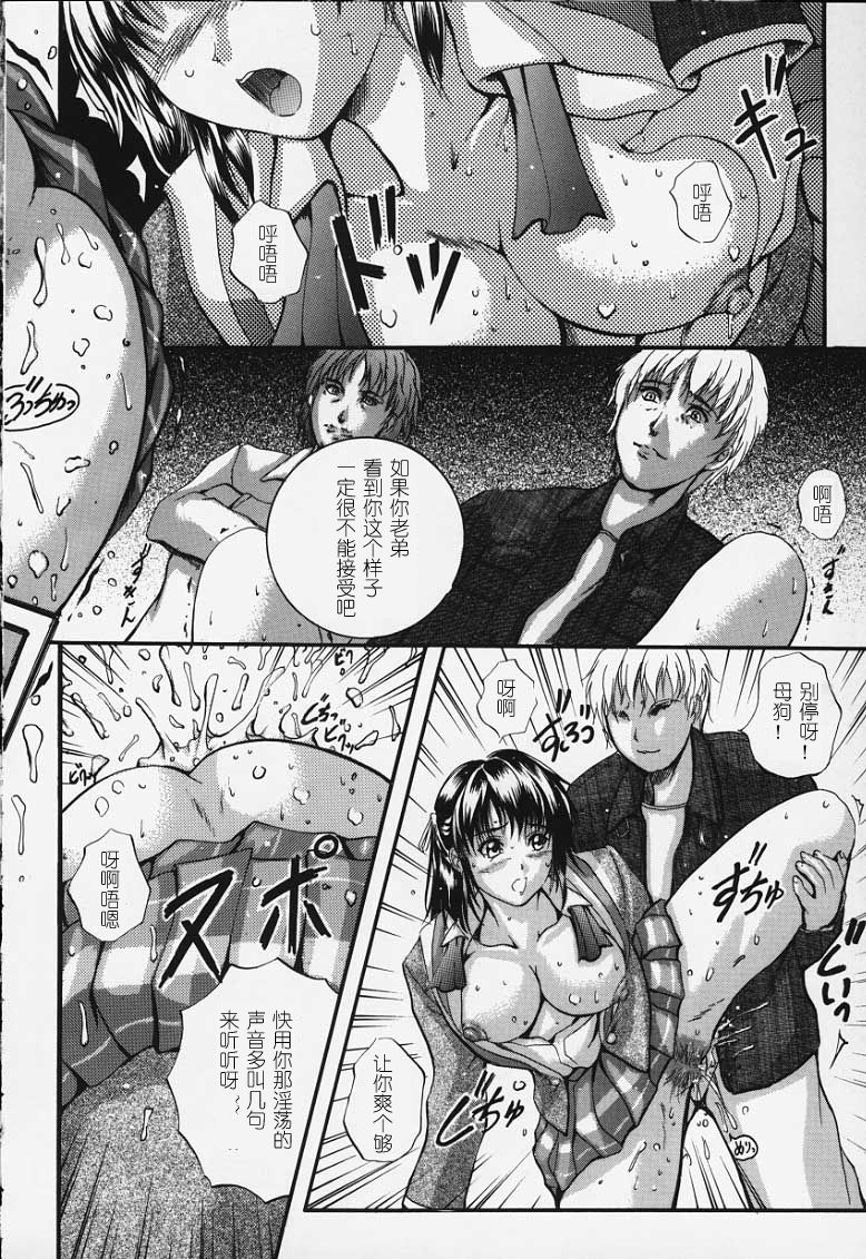KAREN - Page 149