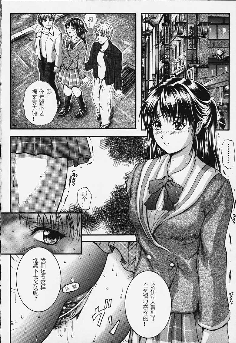 KAREN - Page 151