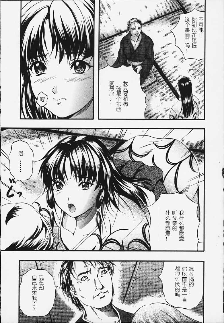 KAREN - Page 26