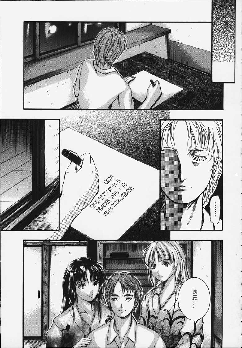 KAREN - Page 40
