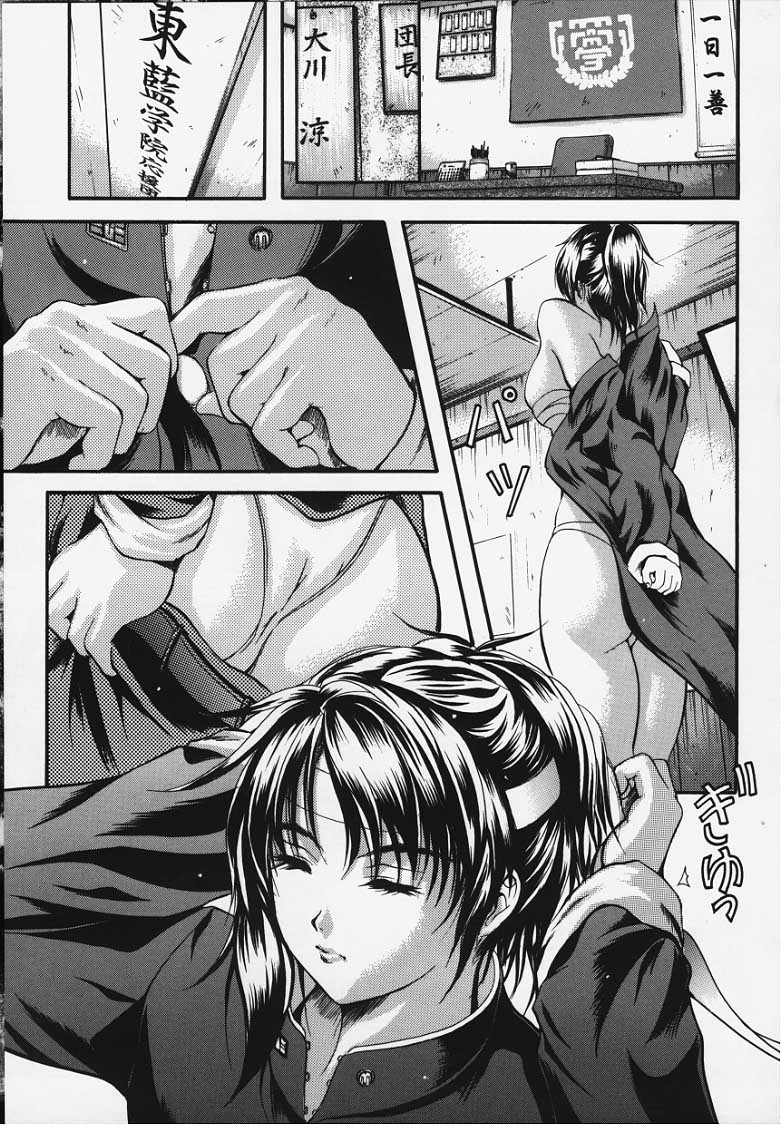 KAREN - Page 42