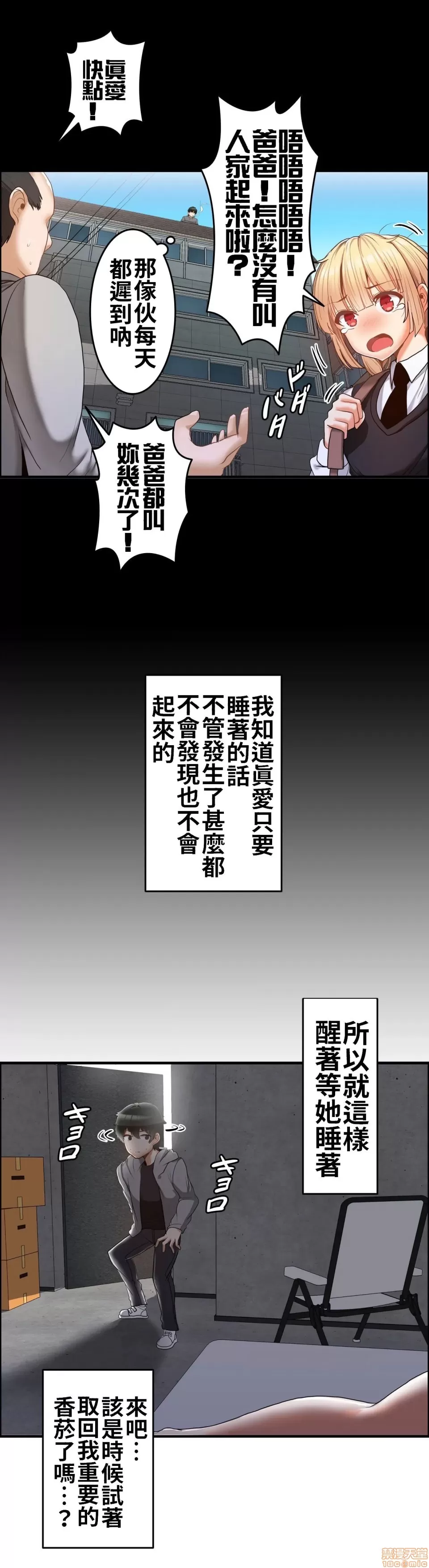 兩個夏娃～密室少女～ 1-20話 - Page 45