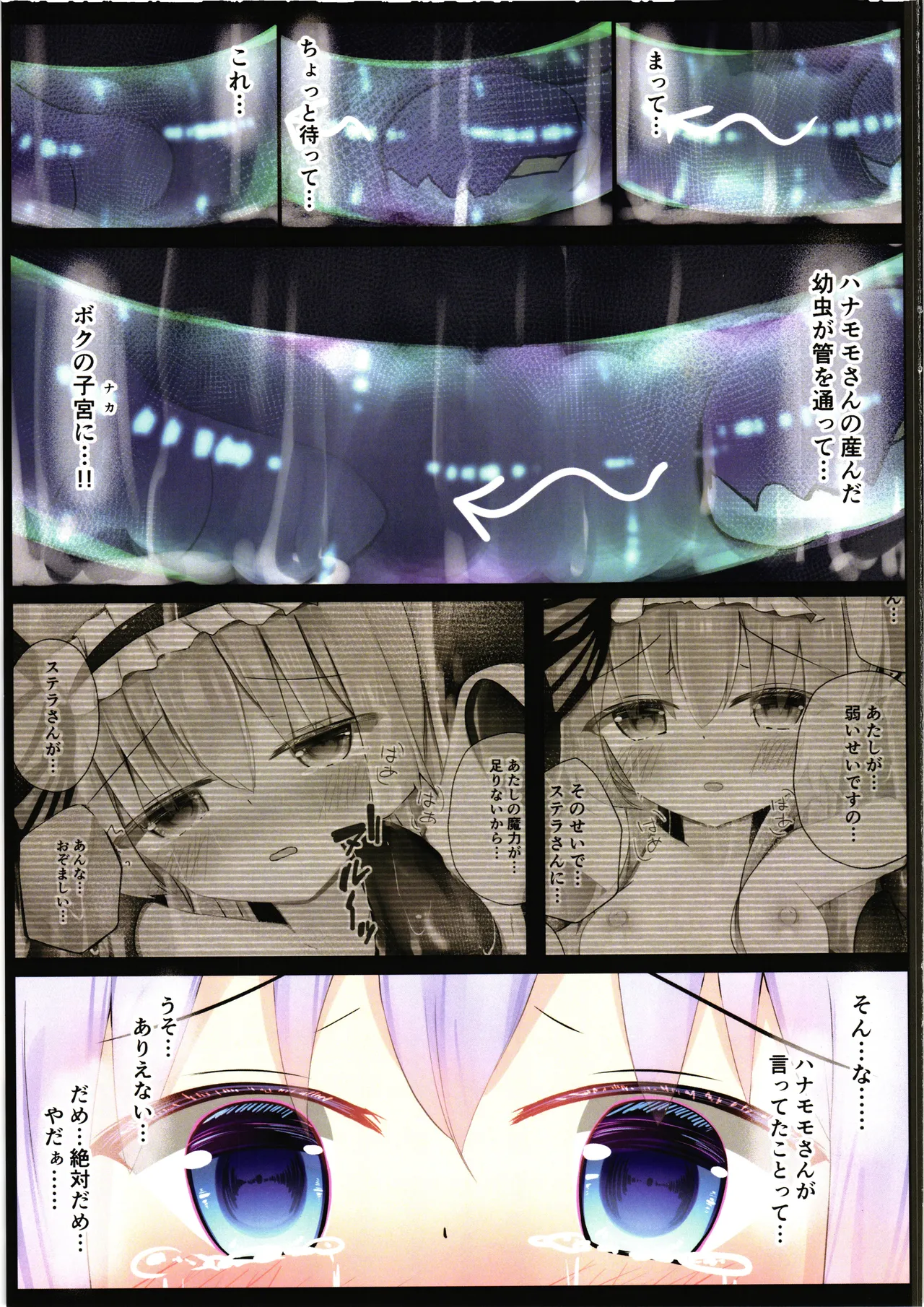 Hanakishi no Tsukaikata Ketsu - Page 19