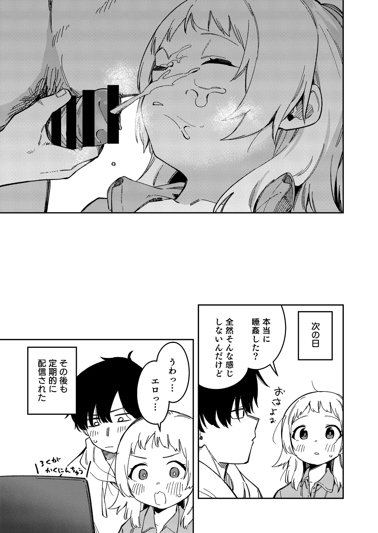 Rinjin ga Yuumei Haishinsha no Nichijou - Page 13