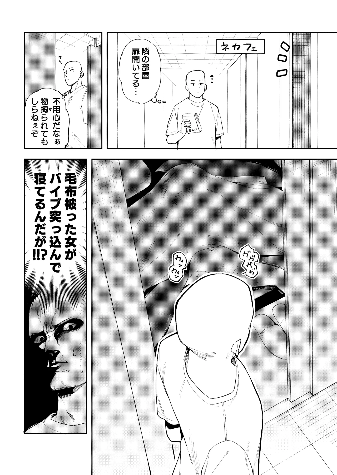Rinjin ga Yuumei Haishinsha no Nichijou - Page 35