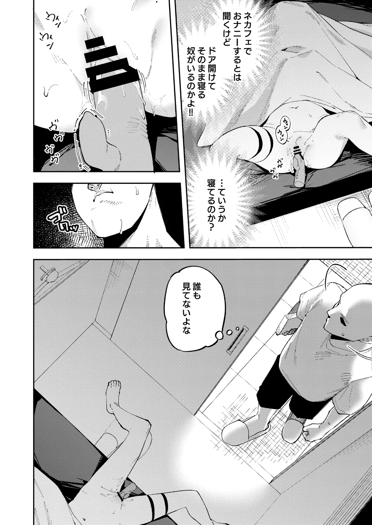 Rinjin ga Yuumei Haishinsha no Nichijou - Page 36