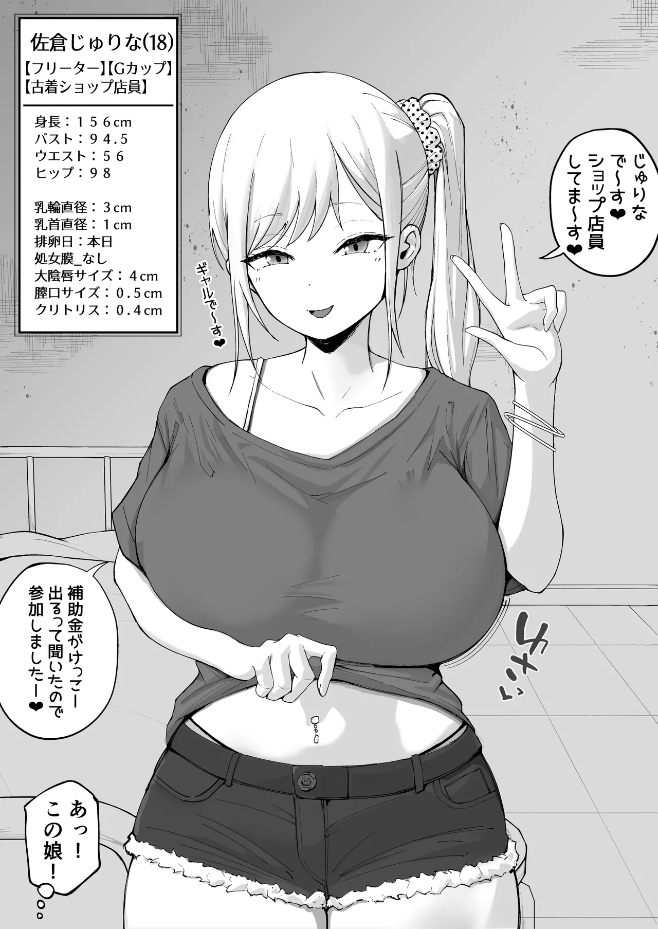 Oogata Mall Tanetsuke Chuusenkai - Page 38