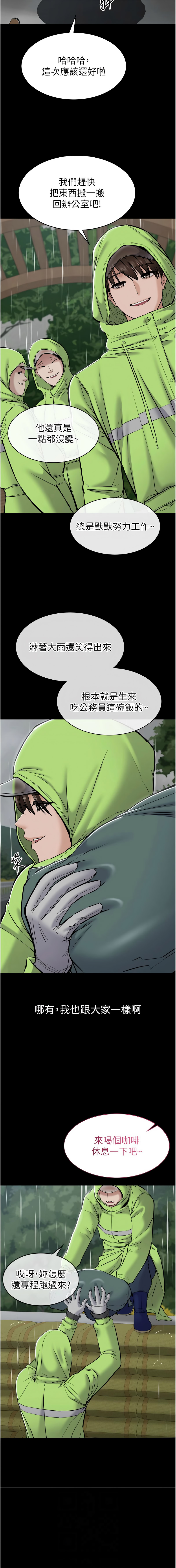 为民服务App |  為民服務App 1-8 - Page 107
