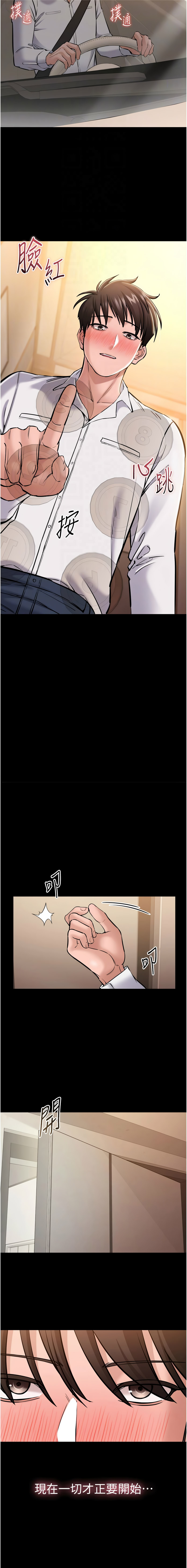 为民服务App |  為民服務App 1-8 - Page 113