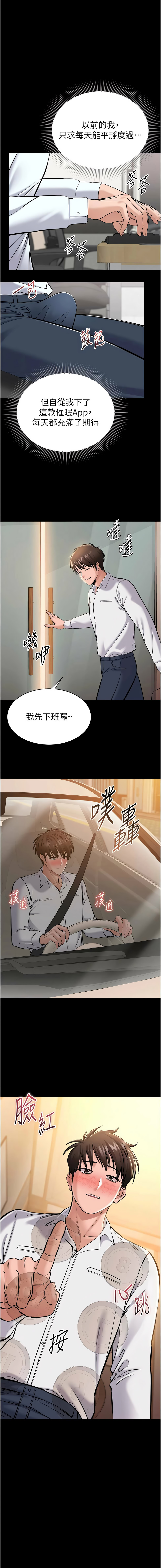为民服务App |  為民服務App 1-8 - Page 116
