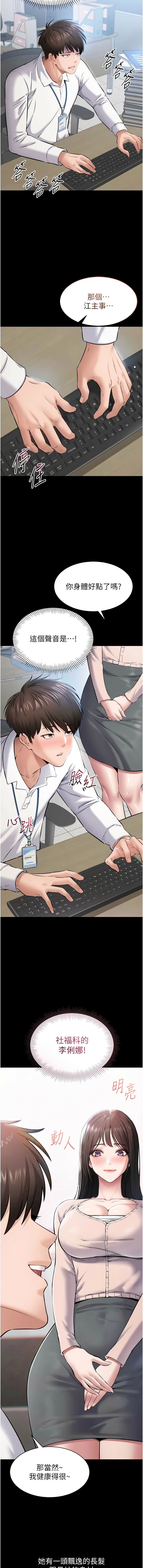 为民服务App |  為民服務App 1-8 - Page 22