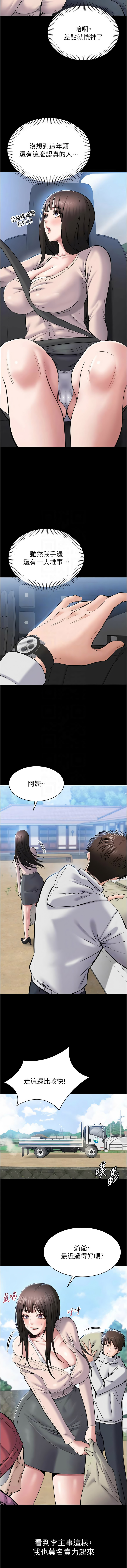 为民服务App |  為民服務App 1-8 - Page 35