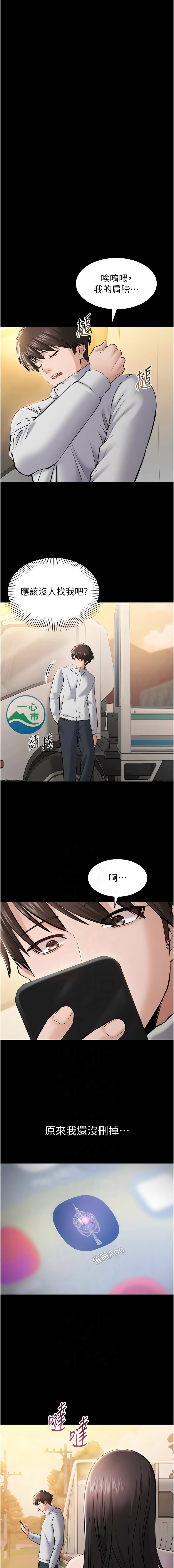 为民服务App |  為民服務App 1-8 - Page 36
