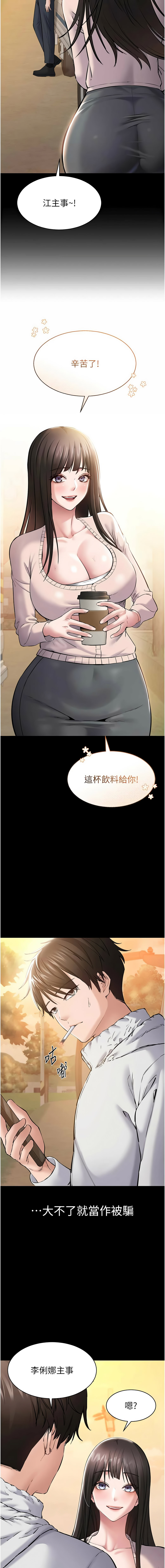 为民服务App |  為民服務App 1-8 - Page 37