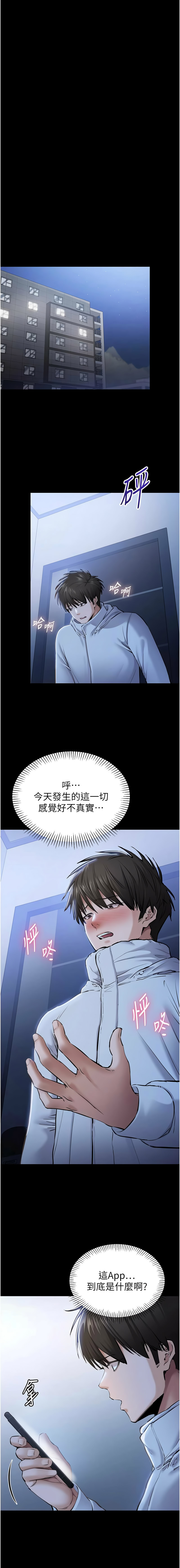 为民服务App |  為民服務App 1-8 - Page 47