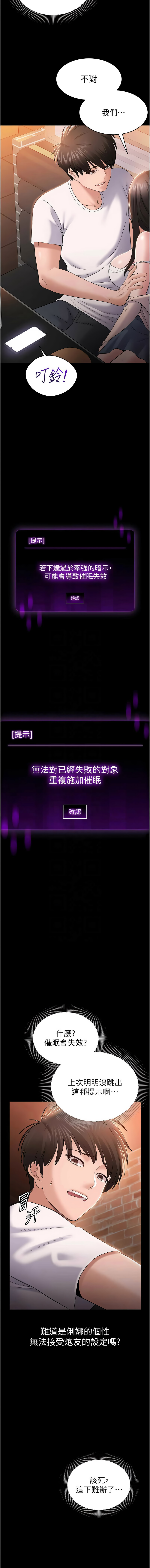 为民服务App |  為民服務App 1-8 - Page 73