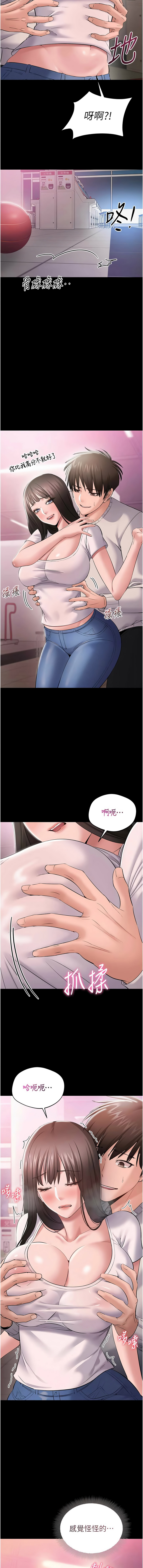 为民服务App |  為民服務App 1-8 - Page 83