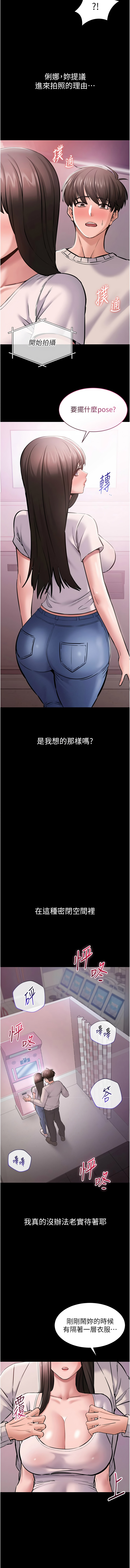 为民服务App |  為民服務App 1-8 - Page 88