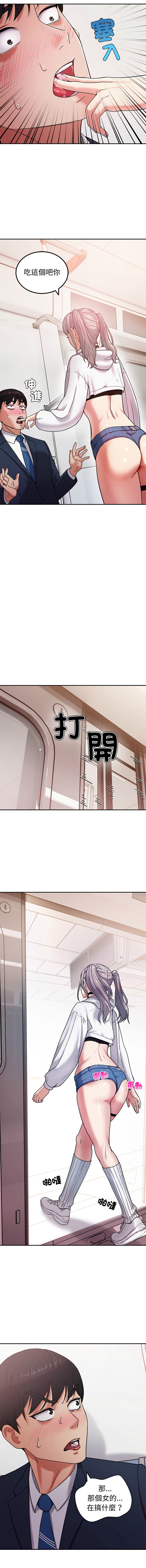 要成为男子汉 | 要成為男子漢 1-7 - Page 11