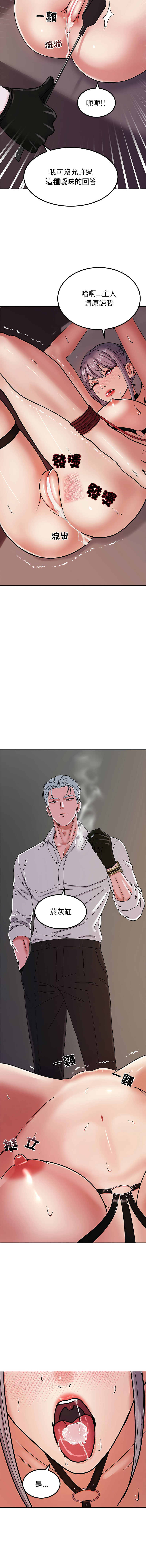 要成为男子汉 | 要成為男子漢 1-7 - Page 118