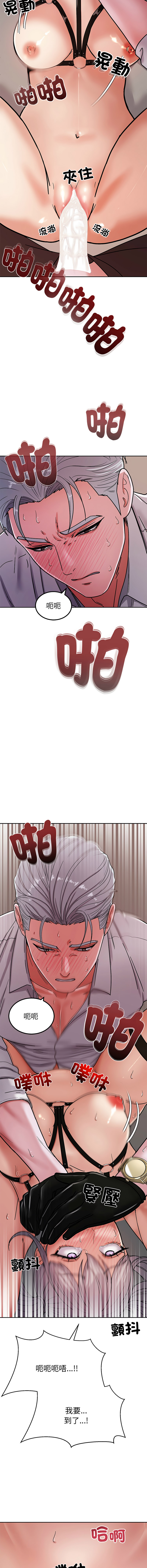 要成为男子汉 | 要成為男子漢 1-7 - Page 124
