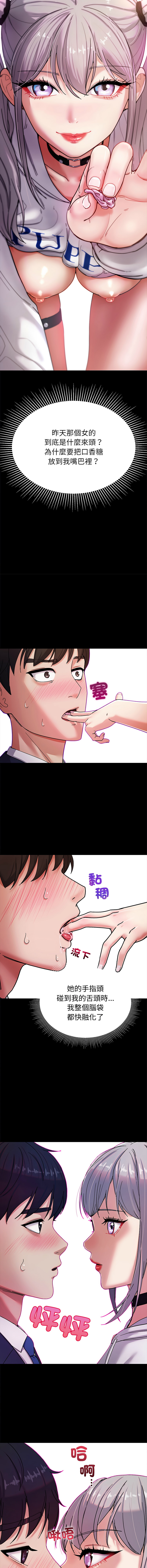 要成为男子汉 | 要成為男子漢 1-7 - Page 14