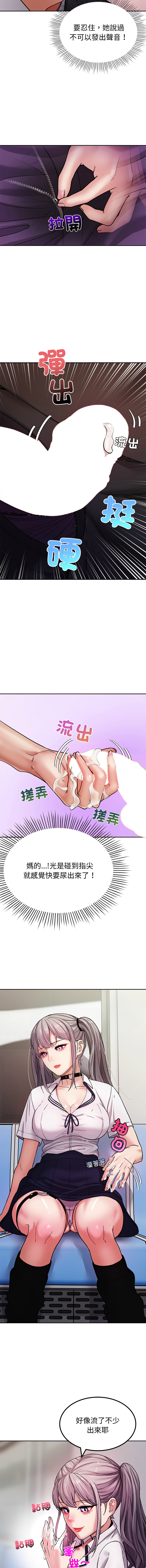 要成为男子汉 | 要成為男子漢 1-7 - Page 29