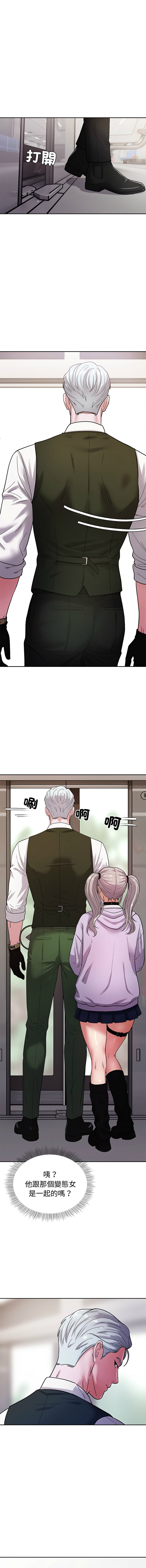 要成为男子汉 | 要成為男子漢 1-7 - Page 36