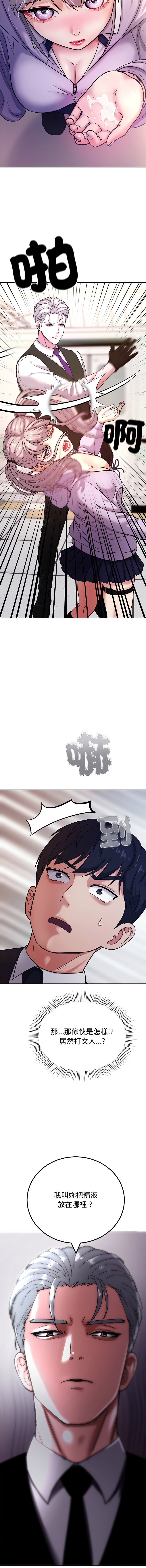 要成为男子汉 | 要成為男子漢 1-7 - Page 39