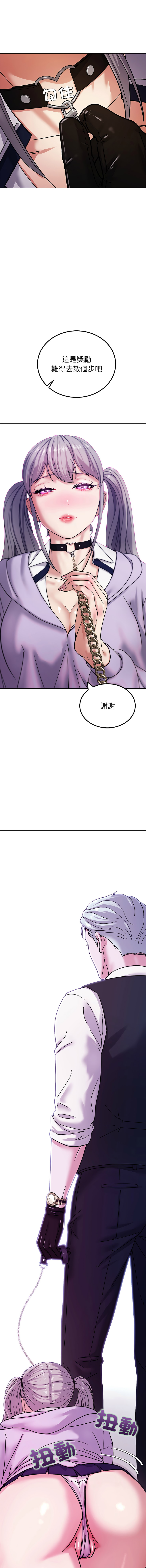要成为男子汉 | 要成為男子漢 1-7 - Page 43