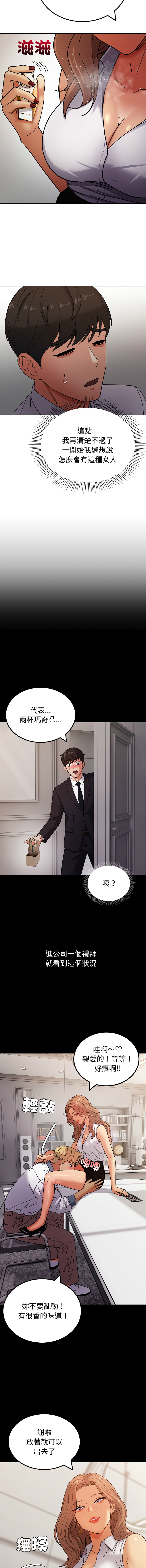 要成为男子汉 | 要成為男子漢 1-7 - Page 52