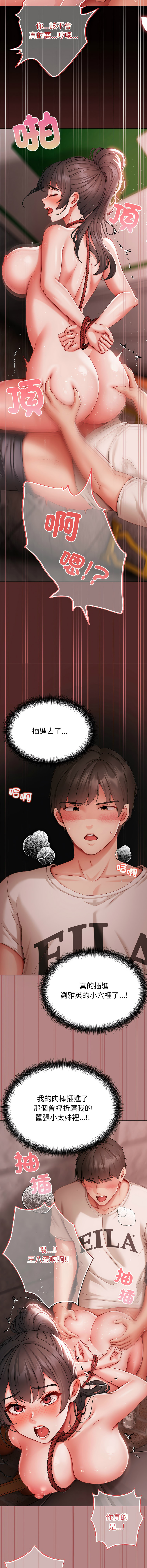 那個小太妹 1-6 - Page 126
