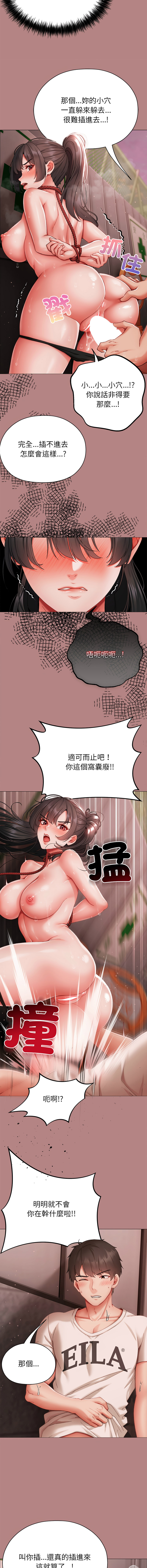 那個小太妹 1-6 - Page 128