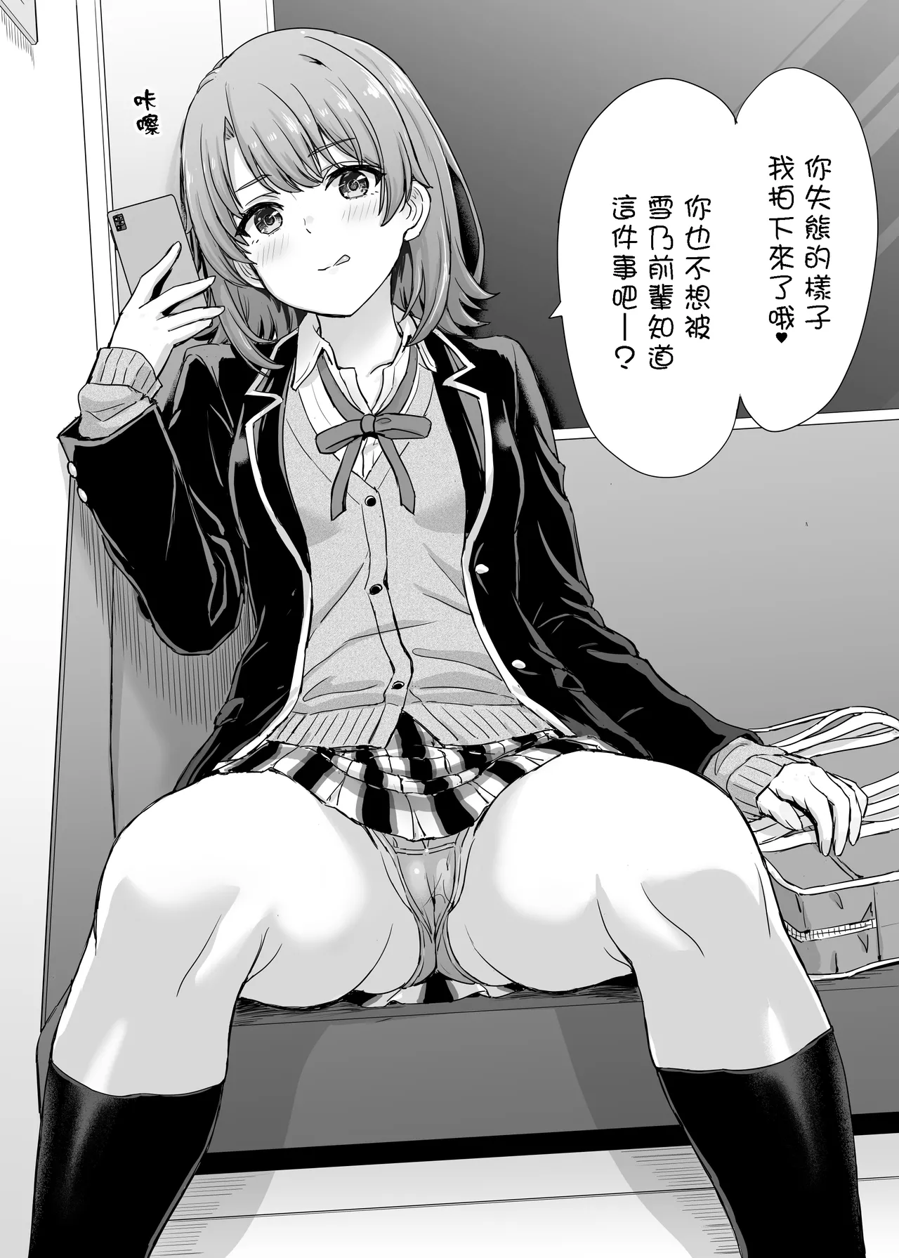 Houshibu no adeiro. - Page 21