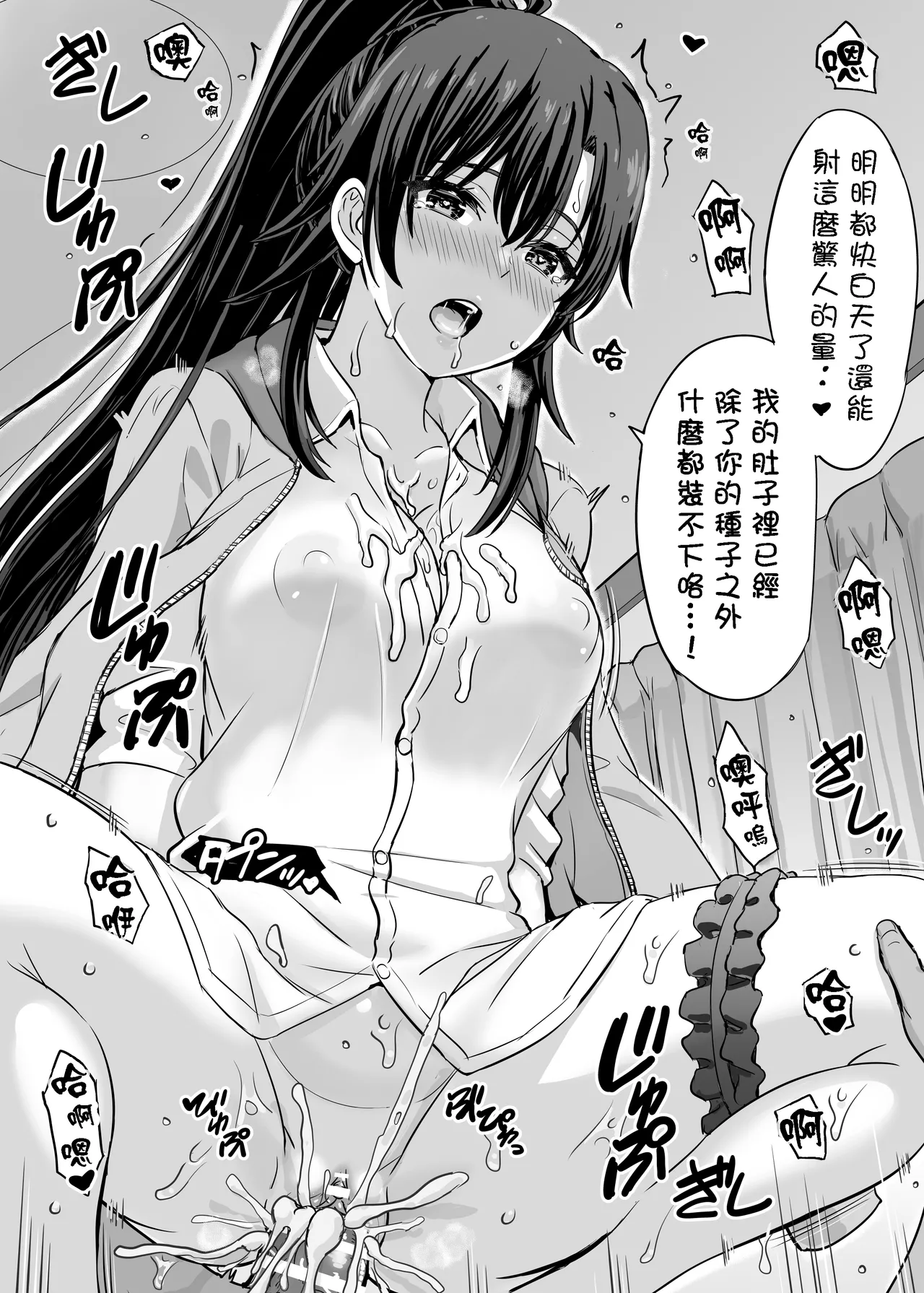 Houshibu no adeiro. - Page 35