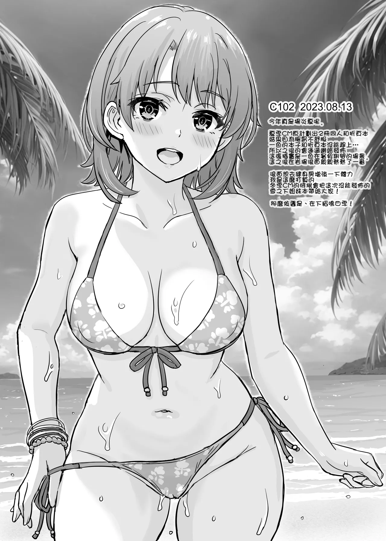 Houshibu no adeiro. - Page 38