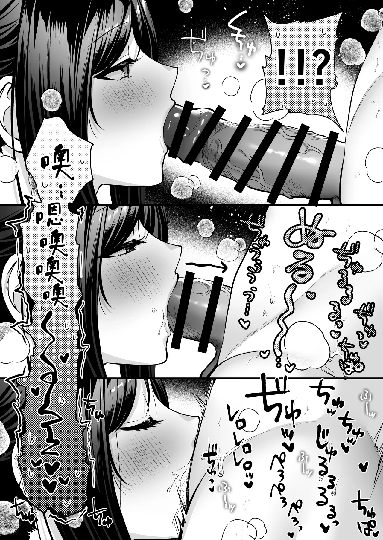 Tanetsuke License ~Beach Nanpa de Yarimakuri Hen~ | 播种资格证书~海滩搭讪与大做特做篇~ - Page 12