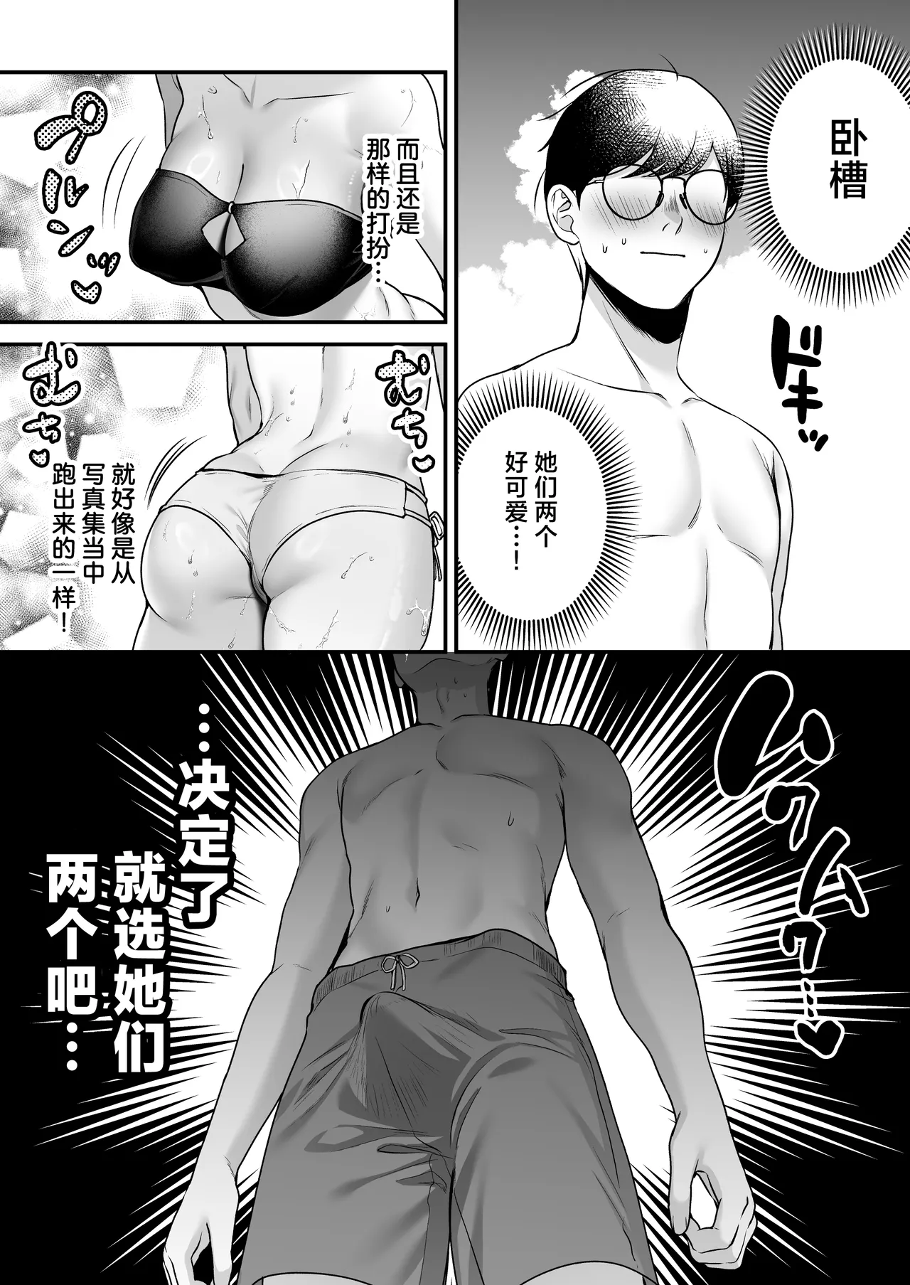 Tanetsuke License ~Beach Nanpa de Yarimakuri Hen~ | 播种资格证书~海滩搭讪与大做特做篇~ - Page 35
